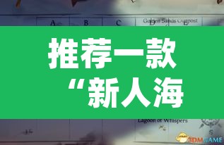 推荐一款“新人海可以开挂吗有挂	”(透视挂)辅助透视教程