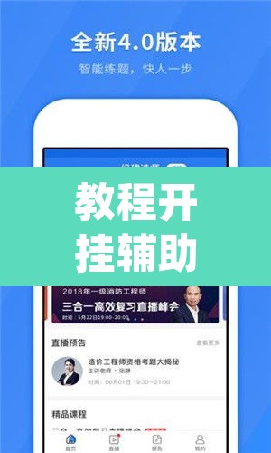 教程开挂辅助“微乐跑得快透视软件”(透视挂)辅助透视教程