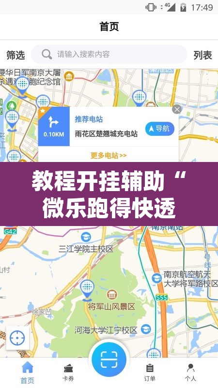 教程开挂辅助“微乐跑得快透视软件	”(透视挂)辅助透视教程