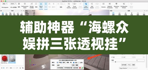 辅助神器“海螺众娱拼三张透视挂”(透视)其实确实有挂