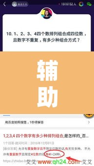辅助神器“微乐亲友房怎么开挂	”开挂辅助脚本+详细开挂安装教程