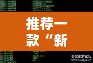 推荐一款“新人皇用挂开挂软件	”(透视)其实确实有挂