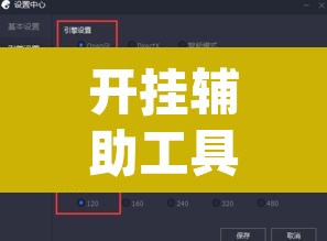 开挂辅助工具“天酷大厅牛牛透视挂软件”(透视挂)辅助透视教程