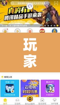 玩家辅助神器“阿牛哥有挂吗”开挂辅助脚本+详细开挂安装教程