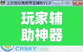 玩家辅助神器“阿牛哥有挂吗	”开挂辅助脚本+详细开挂安装教程