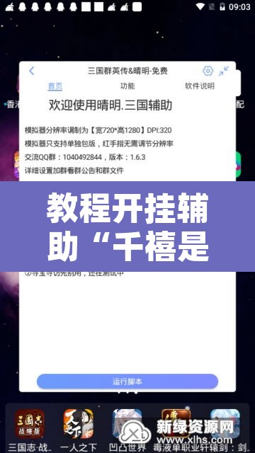 教程开挂辅助“千禧是不是有挂”其实确实有挂