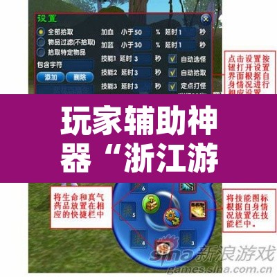 玩家辅助神器“浙江游戏大厅开挂神器”其实确实有挂