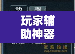 玩家辅助神器“大宝连云港麻将确实真的有挂”其实确实有挂
