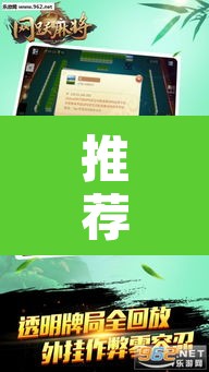 推荐一款“微乐龙江麻将怎么提高胜率”其实确实有挂