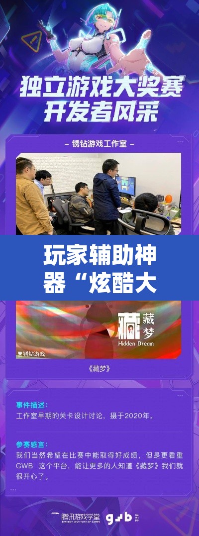 玩家辅助神器“炫酷大厅辅助软件”(透视)其实确实有挂