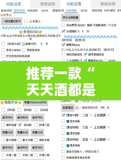 推荐一款“天天酒都是不是能开挂”附辅助神器开挂脚本详细步骤