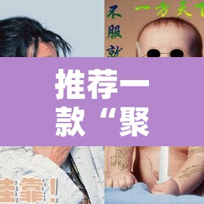 推荐一款“聚游广东麻将到底能不能开挂”其实确实有挂