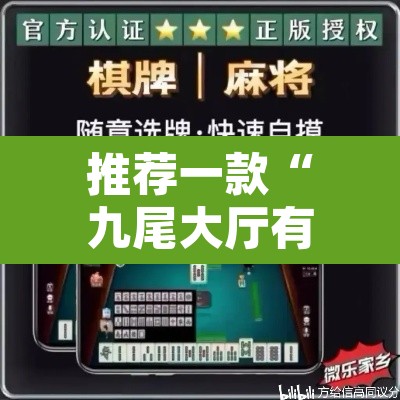 推荐一款“九尾大厅有没有透视挂”附辅助神器开挂脚本详细步骤