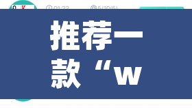 推荐一款“wepoker私人局辅助器”附辅助神器开挂脚本详细步骤