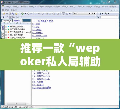 推荐一款“wepoker私人局辅助器	”附辅助神器开挂脚本详细步骤