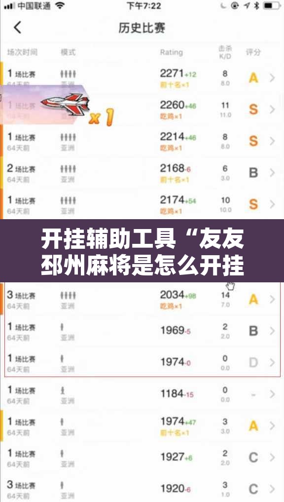 开挂辅助工具“友友邳州麻将是怎么开挂的”开挂辅助脚本+详细开挂安装教程