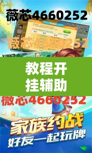 教程开挂辅助“欢 乐拼十怎么开挂	”其实确实有挂