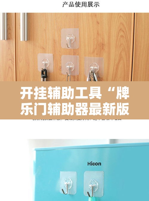 开挂辅助工具“牌乐门辅助器最新版	”其实确实有挂