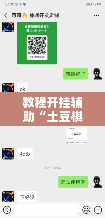 教程开挂辅助“土豆棋牌有没有挂”附辅助神器开挂脚本详细步骤