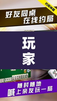 玩家辅助神器“雀神麻将免费开挂教程”其实确实有挂