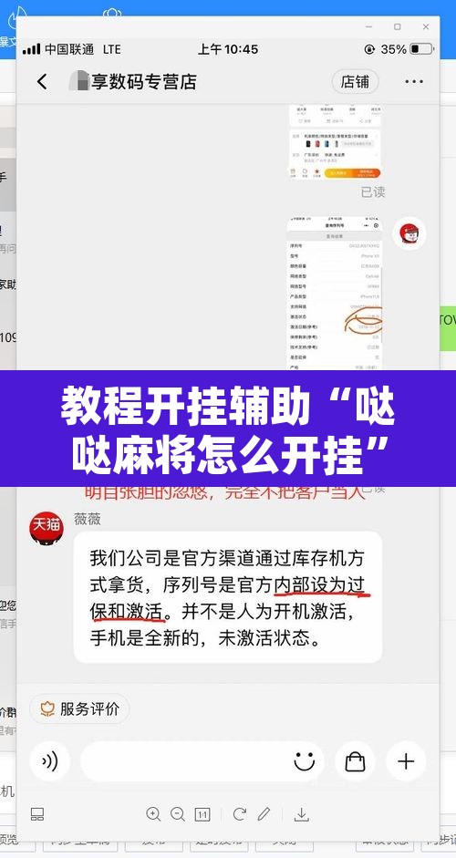教程开挂辅助“哒哒麻将怎么开挂”开挂辅助脚本+详细开挂安装教程