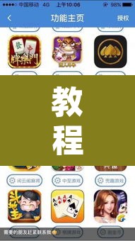教程开挂辅助“哒哒麻将怎么开挂	”开挂辅助脚本+详细开挂安装教程