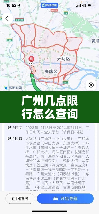 广州几点限行怎么查询—(广州限号怎么查询什么时候可以开车) 广州几点限行怎么查询—(广州限号怎么查询什么时候可以开车)