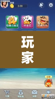 玩家辅助神器“微乐斗地主透视软件免费下载	”其实确实有挂