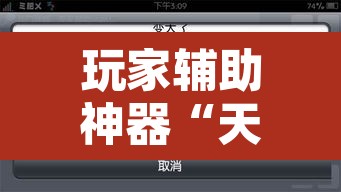 玩家辅助神器“天天南通长牌开挂器”附辅助神器开挂脚本详细步骤