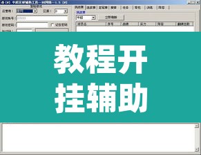 教程开挂辅助“天蝎大厅辅助软件下载”(透视)其实确实有挂