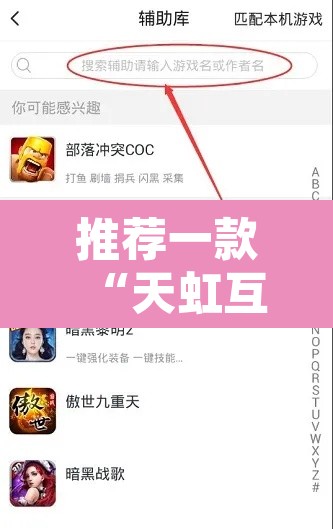 推荐一款“天虹互娱真的确实有挂	”附辅助神器开挂脚本详细步骤