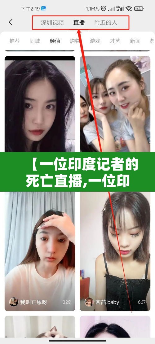 【一位印度记者的死亡直播,一位印度记者的死亡直播是真的吗】 【一位印度记者的死亡直播,一位印度记者的死亡直播是真的吗】