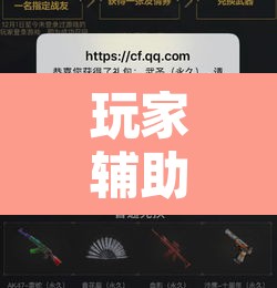 玩家辅助神器“微信牵手跑得快有漏洞嘛”附辅助神器开挂脚本详细步骤