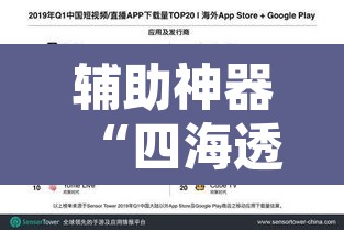 辅助神器“四海透视专用脚本”开挂辅助脚本+详细开挂安装教程