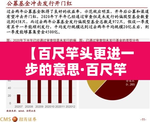 【百尺竿头更进一步的意思·百尺竿头更进一步的意思是什么呢?】 【百尺竿头更进一步的意思·百尺竿头更进一步的意思是什么呢?】
