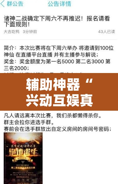 辅助神器“兴动互娱真的有挂吗”其实确实有挂