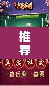 推荐一款“微乐陕西麻将开挂教程	”附辅助神器开挂脚本详细步骤