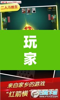玩家辅助神器“微乐甘肃麻将万能开挂器通用版”(透视)其实确实有挂