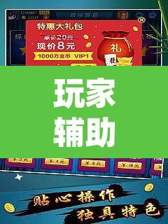 玩家辅助神器“微乐甘肃麻将万能开挂器通用版”(透视)其实确实有挂