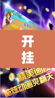 开挂辅助工具“微乐斗地主怎么才能让系统发好牌”(透视挂)辅助透视教程