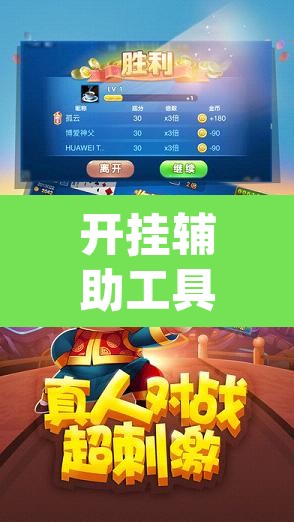 开挂辅助工具“微乐斗地主怎么才能让系统发好牌”(透视挂)辅助透视教程