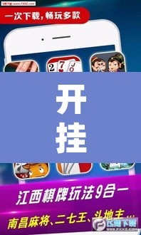 开挂辅助工具“微乐斗地主透视软件免费下载”其实确实有挂