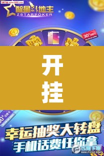 开挂辅助工具“微乐斗地主透视软件免费下载”其实确实有挂