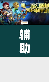 辅助神器“欢汇娱乐辅助器”附辅助神器开挂脚本详细步骤