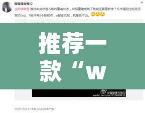 推荐一款“wepoker辅助透视挂软件”其实确实有挂