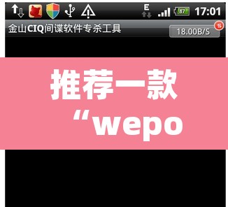 推荐一款“wepoker辅助透视挂软件	”其实确实有挂