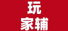 玩家辅助神器“WePoKer透视挂安装教程”开挂辅助脚本+详细开挂安装教程