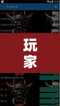 玩家辅助神器“WePoKer透视挂安装教程”开挂辅助脚本+详细开挂安装教程