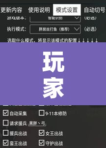 玩家辅助神器“WePoKer透视挂安装教程	”开挂辅助脚本+详细开挂安装教程