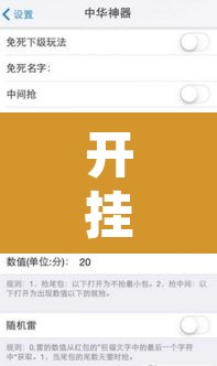 开挂辅助工具“开心茶苑确实真的有挂”附辅助神器开挂脚本详细步骤